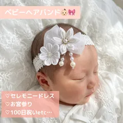 ベビーヘアバンド　つまみ細工　お宮参り　100日祝い　お食い初め　ニューボーンフォト　赤ちゃんヘアアクセ