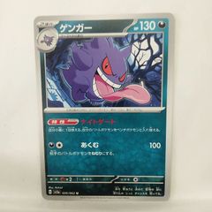 ゲンガー U SV3a レイジングサーフ 035/062 - メルカリ