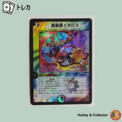 2026年最新】星鎧亜イカロスの人気アイテム - メルカリ