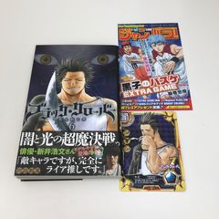 블랙 클로버 6권/타하타 유키/GF-0226031583-YP/GF09621