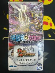 DM-33 神化編 第2弾 太陽の龍王 ライジングドラゴン 未開封24パック