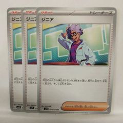 パオジアンex SR SV2P スノーハザード 085/071 PSA10 - メルカリ