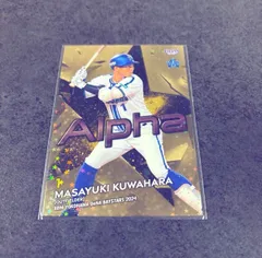 桑原将志　BBM 横浜DeNAベイスターズ 2024 50枚限定　Alpha 西武ライオンズ