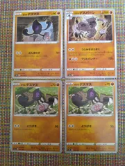 ポケモンカード  ｶﾞﾗﾙデスマス  ｶﾞﾗﾙデスバーン  まとめ処分  S−171のサムネイル