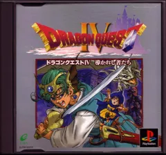 5C26 ドラゴンクエストIV 導かれし者たち(PS)