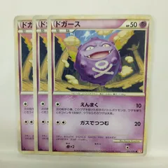 P【ポケカ】ドガース（L1）3枚セットのサムネイル