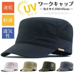 ワークキャップ メンズ 帽子 特大サイズ 60-65cm 頭が大きい方向け メッシュ 深い 軽薄 速乾 UVカット 通気性 登山 釣り ゴルフ スポーツ観戦 カジュアル キャップ M0421-6SWF-1のサムネイル