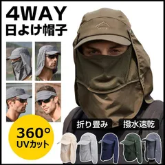 帽子 日よけ UVカット 紫外線対策 キャップ メンズ レディース 男女兼用 折りたたみ 通気性 首ガード ミリタリー ランニング 釣り アウトドア 農作業 ガーデニング 夏フェス ファッション M0421-CYC1-1
