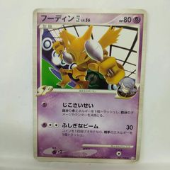 ポケモンカード フーディン 四 LV.56 - メルカリ