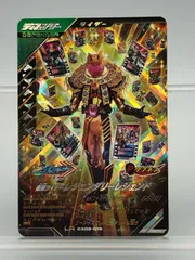 ガンバレジェンズ CX06-019 仮面ライダー レジェンダリーレジェンド LR【P5144-008】100