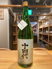 十四代 日本酒 本丸 2本セット 26.4 26.3製造 - メルカリ