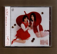 LOVE イコラブ 20th 劇薬中毒 CD DVD 初回 4枚 ABCD - メルカリ