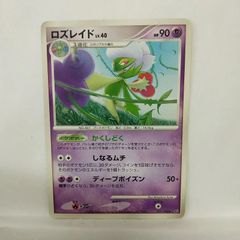 ロズレイド HP90 ポケモンカード - メルカリ
