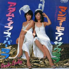 LP/マドンナ/スーパー・クラブ・ミックス P-6244 帯付h326w75 - メルカリ