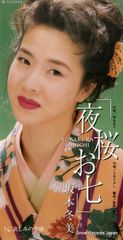 竹久夢二装幀「セノオ楽譜 No.167 ス井ートホーム」 - メルカリ