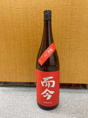 而今 雄町 1800ml 2026年5月 火入 - メルカリ