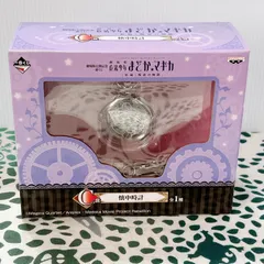 まどか☆マギカ 劇場版 叛逆の物語 一番くじ C賞 懐中時計 バンプレスト BANPRESTO 魔法少女 まどかマギカ グッズ アニメ コレクター レア 入手困難 ポケットウォッチ