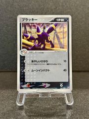 ブラッキー ☆ マグマVSアクア ふたつの野望 062/080 ポケモンカード