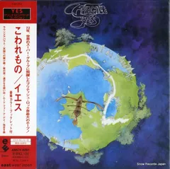 2026年最新】yes fragile レコードの人気アイテム - メルカリ
