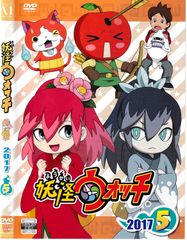 KD 10583 요괴 워치 2017 Vol.5 중고 DVD