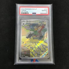 PSA10 デンヂムシ AR ポケモンカード - メルカリ
