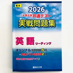 2026年最新】青本 共通テストの人気アイテム - メルカリ
