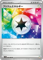 メガドリームex】192/193 プリズムエネルギー | Mercari