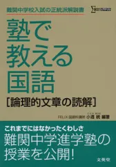 2026年最新】塾で教える国語の人気アイテム - メルカリ