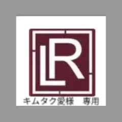 キムタク愛　様　専用ページ　　小鉢・深鉢　各30枚