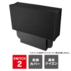 Nintendo Switch 2 本体 対応 ドック 保護 ドックカバー Nintendo Switch2 ドック アクセサリー ニンテンドースイッチ2 ドックステーション ほこり防止カバー 任天堂スイッチ2 ほこりカバー 任天堂switch2 埃カバー