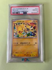 PSA10】ピカチュウ プロモ 291/SV-P - メルカリ