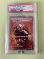 オダマキ博士の観察 sr psa10 PSA10 / 1ED オダマキ博士の観察 SR XY5 078/070 2014年 PRF.BRCH