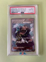PSA10 / 1EDアオギリの切り札 SR XY5 077/070 2014年 ARCHIE.ACE IN