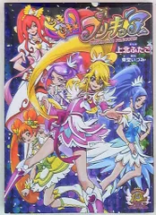 ドキドキ!プリキュア