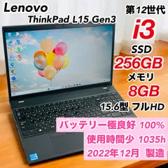 2026年最新】lenovo thinkpad l15の人気アイテム - メルカリ
