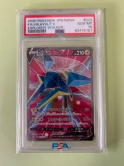 PSA10 クワガノンV SR s2a 073/070 VIKAVOLT V 2020年/ポケカ ポケモンカードのサムネイル