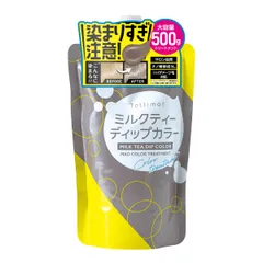 カラーバター 500g カラートリートメント ディップカラーミルクティー Tottimo!のサムネイル