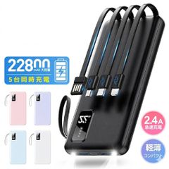 新発売】【送料込】モバイルバッテリー50000mAhケーブル内蔵 PSE認証済