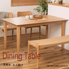 ◇大阪府 神戸市 配達料無料！◇ジェネレーションパス◇ダイニングテーブル◇ ◇大阪府 神戸市 配達料無料！◇ジェネレーションパス◇ダイニング
