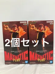 未開封 呪術廻戦 MAXIMATIC PLUS 宿儺 2個セット LF4A98 f101