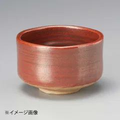 【新品】赤鉄刷毛抹茶碗