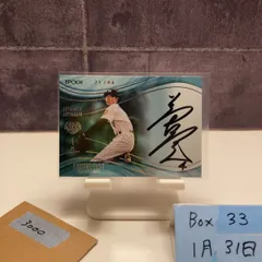 2024 EPOCH 藪恵壹 21/44 直筆サインカード 阪神タイガース OB player カード
