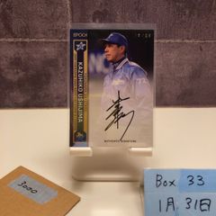 1/21！EPOCH 2018 横浜ベイスターズ 鈴木尚典 直筆サインカード - メルカリ