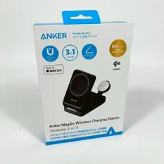ANKER MagGo Wireless Charging Station ワイヤレス充電器 Qi 12折りたたみ式