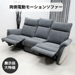 値下げマルイチセーリングムーヴィーⅡ リクライニングソファ ワイド