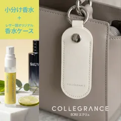 【お試し香水+ケース付】ソヴァージュ EDT 1.5ml｜Dior 小分け（エクリュ）