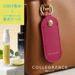 【お試し香水+ケース付】ソヴァージュ EDT 1.5ml｜Dior 小分け（レッド）