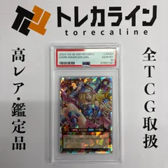 遊戯王 ラッシュデュエル ブラック・マジシャン・ガール PSA10 RD/ORP2-JP001 GEM MINT
