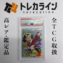 ポケモンカード ポケモンレンジャー PSA10 XY11 - メルカリ