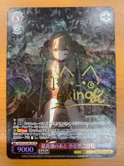 状態A 最高潮のあと 小豆沢こはね SP サイン PJS/S125-061SP ヴァイス